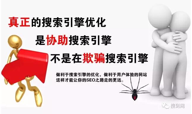 SEO是为了协助搜索引擎