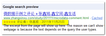 丰富网页摘要测试工具效果截图 张鑫旭-鑫空间-鑫生活 丰富网页摘要测试工具效果截图 张鑫旭-鑫空间-鑫生活