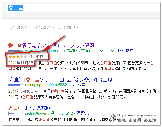 google与微数据丰富网页摘要 张鑫旭-鑫空间-鑫生活 google与微数据丰富网页摘要 张鑫旭-鑫空间-鑫生活